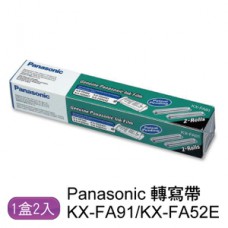 Panasonic 國際牌 KX-FA91/KX-FA52E 轉寫帶(1盒2支)-1盒裝
